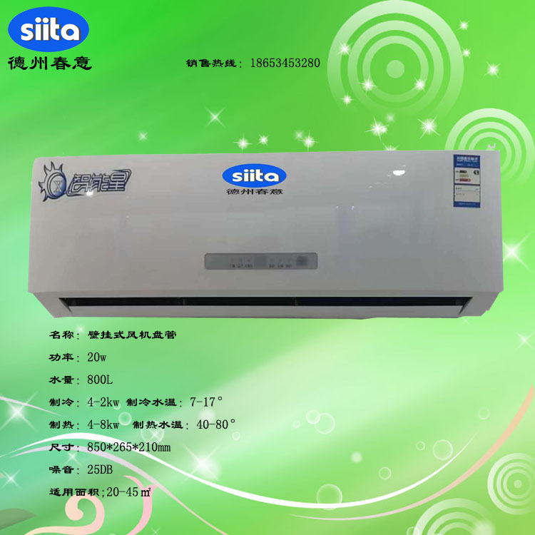 壁掛式風(fēng)機(jī)盤管、臥式暗裝風(fēng)機(jī)盤管生產(chǎn)流程