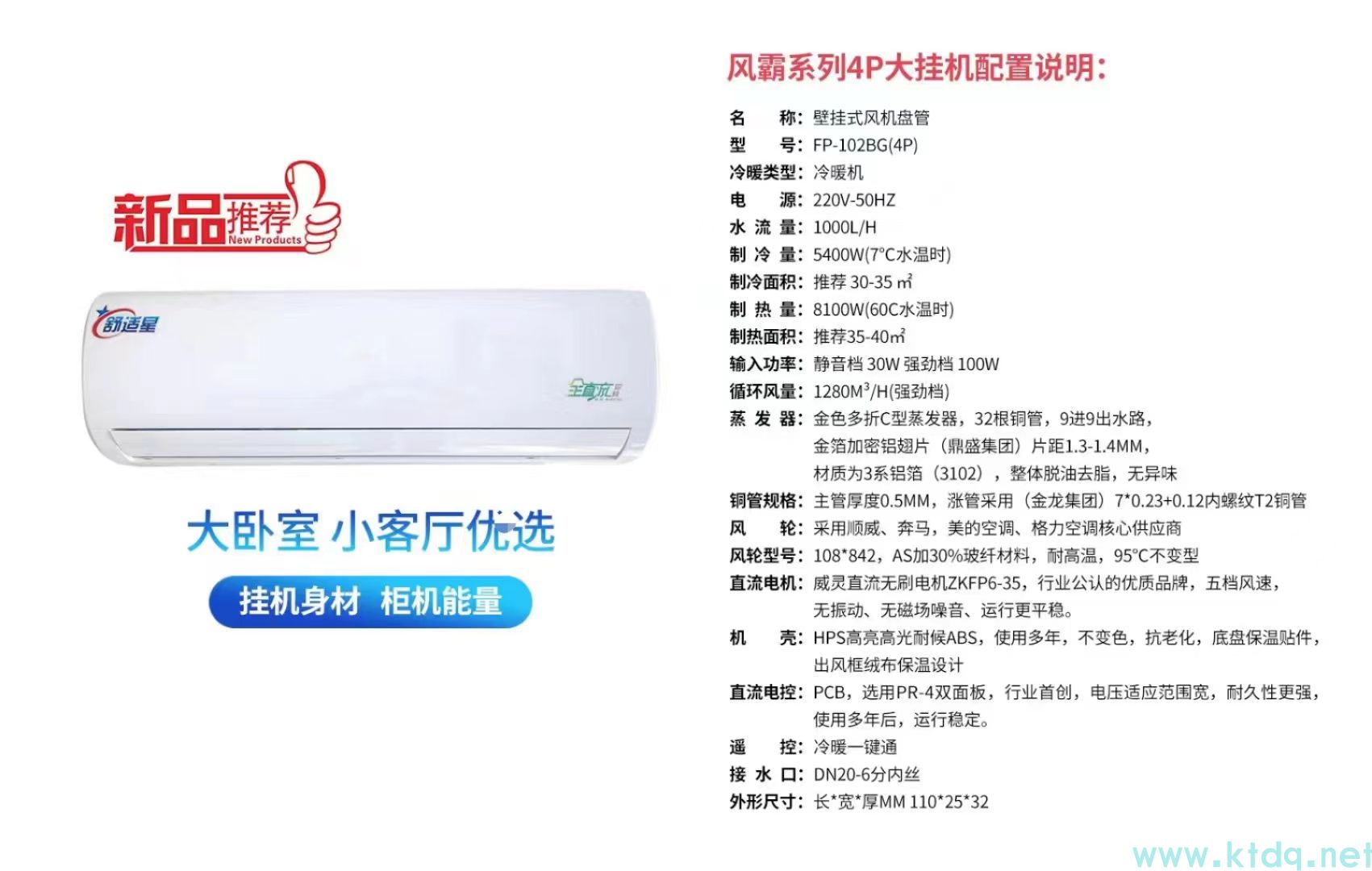 壁掛式風(fēng)機(jī)盤管廠家廠家@壁掛式風(fēng)機(jī)盤管廠家廠家@公司@企業(yè)(圖1)