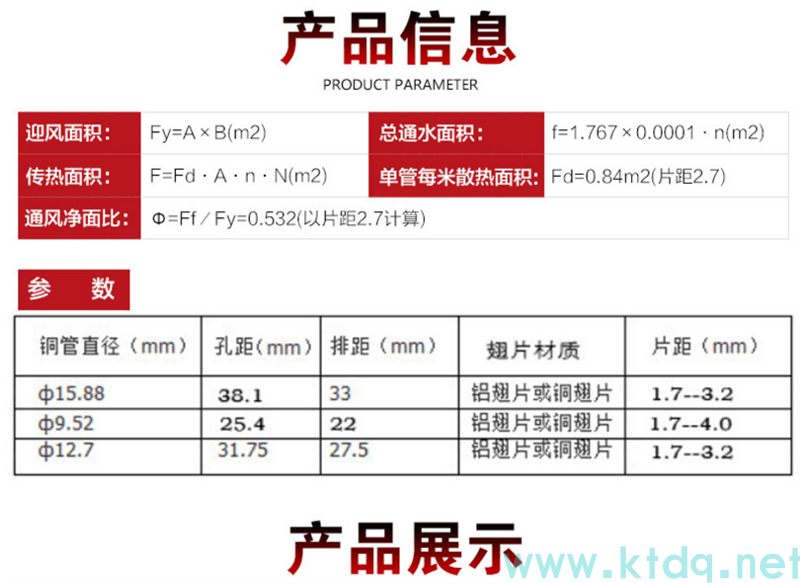 工業(yè)降溫核武器！表冷器·空氣冷卻器·換熱器源頭廠家直銷(圖2)